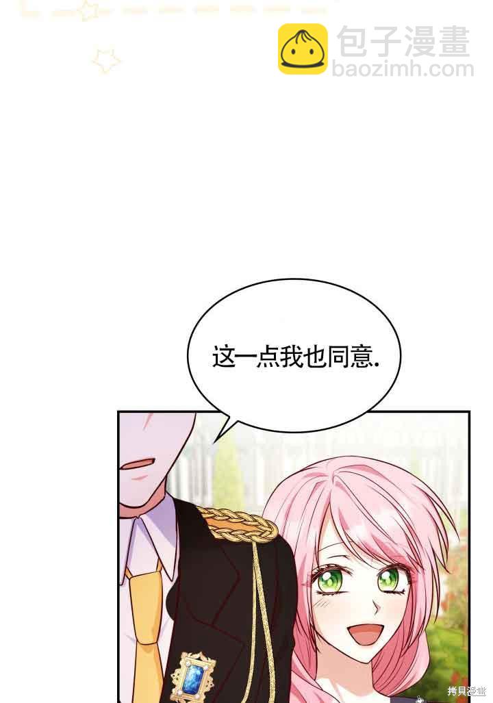 我是個惡棍，但我成了母親 - 第31話(2/3) - 5