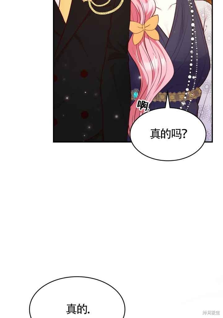 我是個惡棍，但我成了母親 - 第31話(2/3) - 6