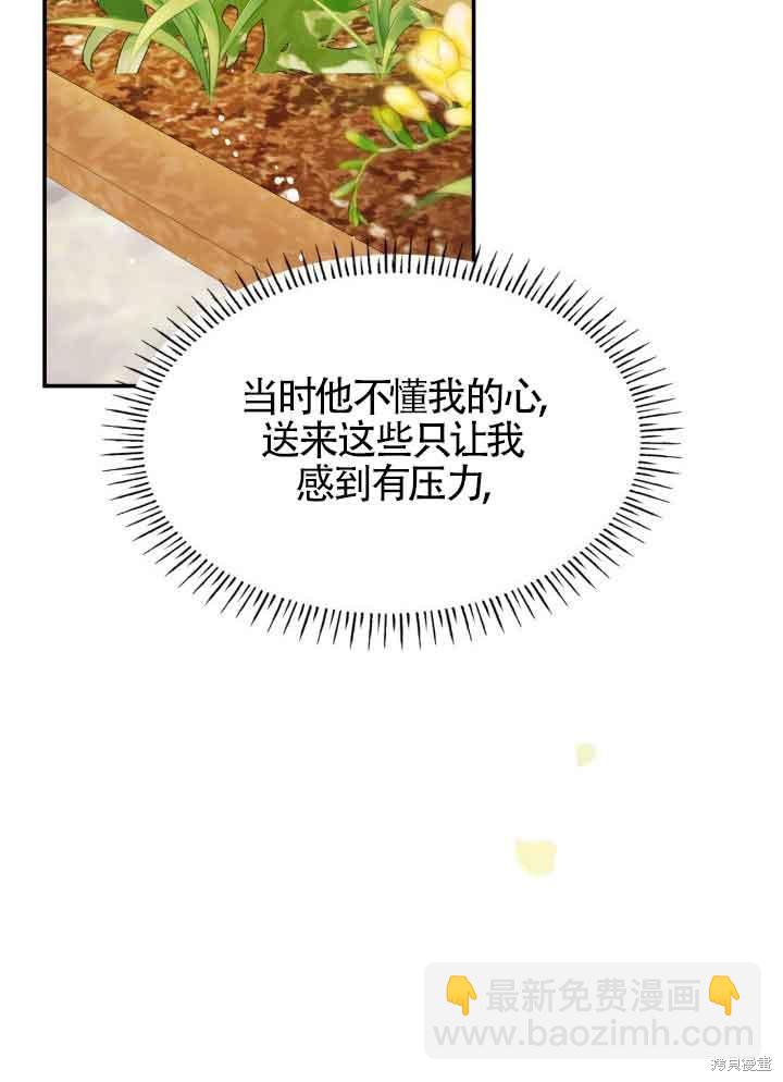 我是個惡棍，但我成了母親 - 第31話(1/3) - 7