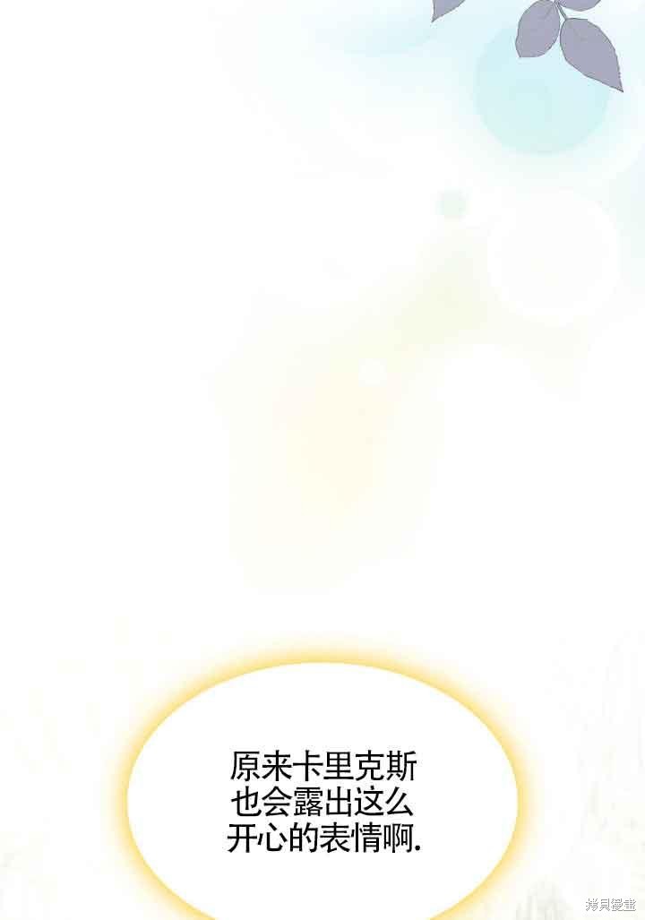 我是個惡棍，但我成了母親 - 第31話(2/3) - 2