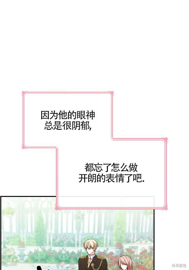 我是個惡棍，但我成了母親 - 第31話(2/3) - 4