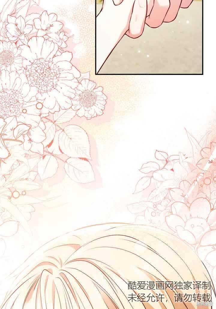 我是個惡棍，但我成了母親 - 第31話(2/3) - 2