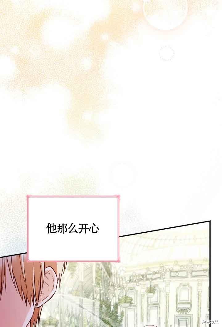 我是個惡棍，但我成了母親 - 第31話(2/3) - 4