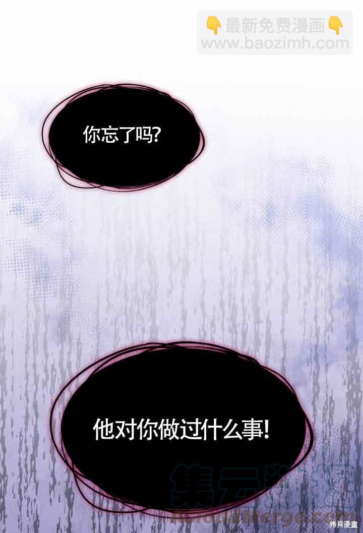 我是個惡棍，但我成了母親 - 第31話(2/3) - 7