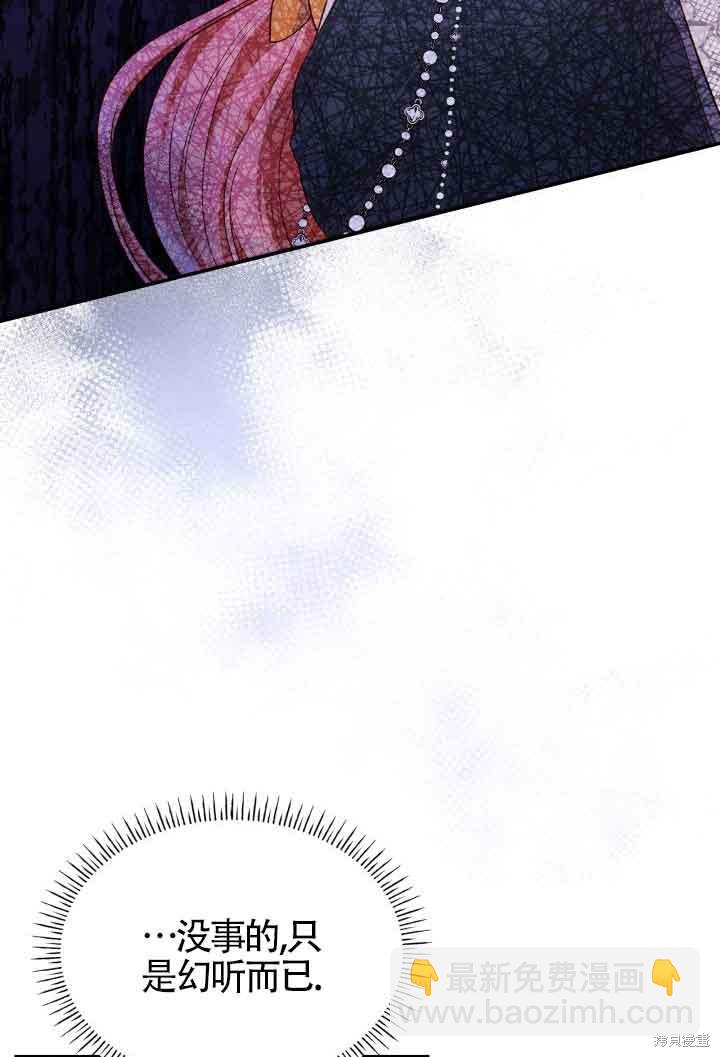 我是個惡棍，但我成了母親 - 第31話(2/3) - 1