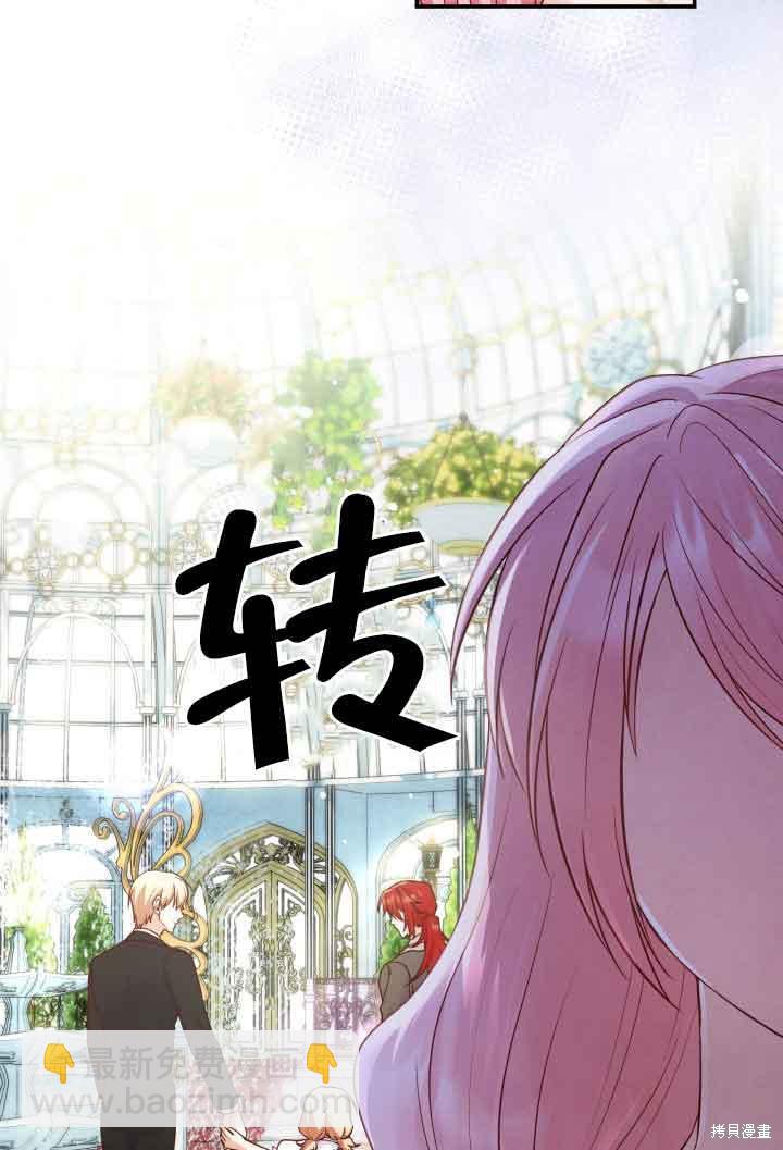 我是個惡棍，但我成了母親 - 第31話(2/3) - 4