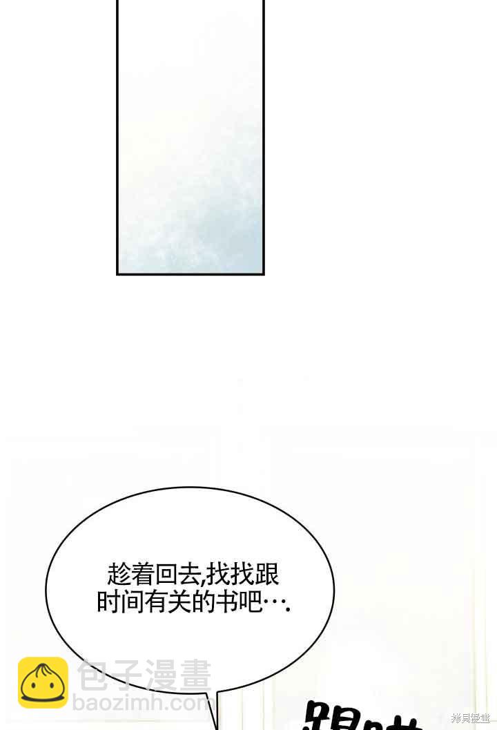 我是個惡棍，但我成了母親 - 第31話(2/3) - 1