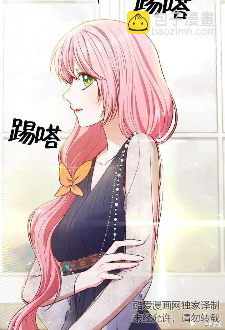 我是個惡棍，但我成了母親 - 第31話(2/3) - 2