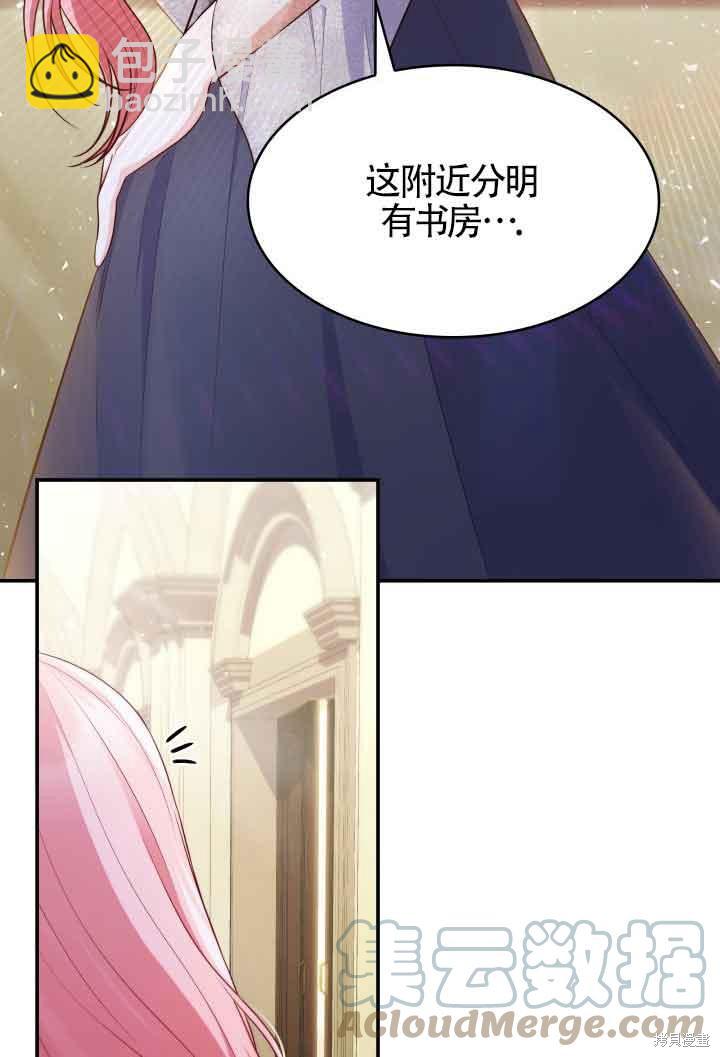 我是個惡棍，但我成了母親 - 第31話(2/3) - 3