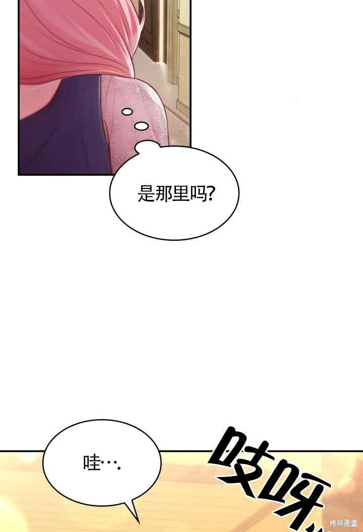 我是個惡棍，但我成了母親 - 第31話(2/3) - 4