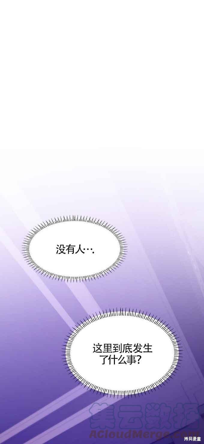 我是個惡棍，但我成了母親 - 第33話(1/2) - 1