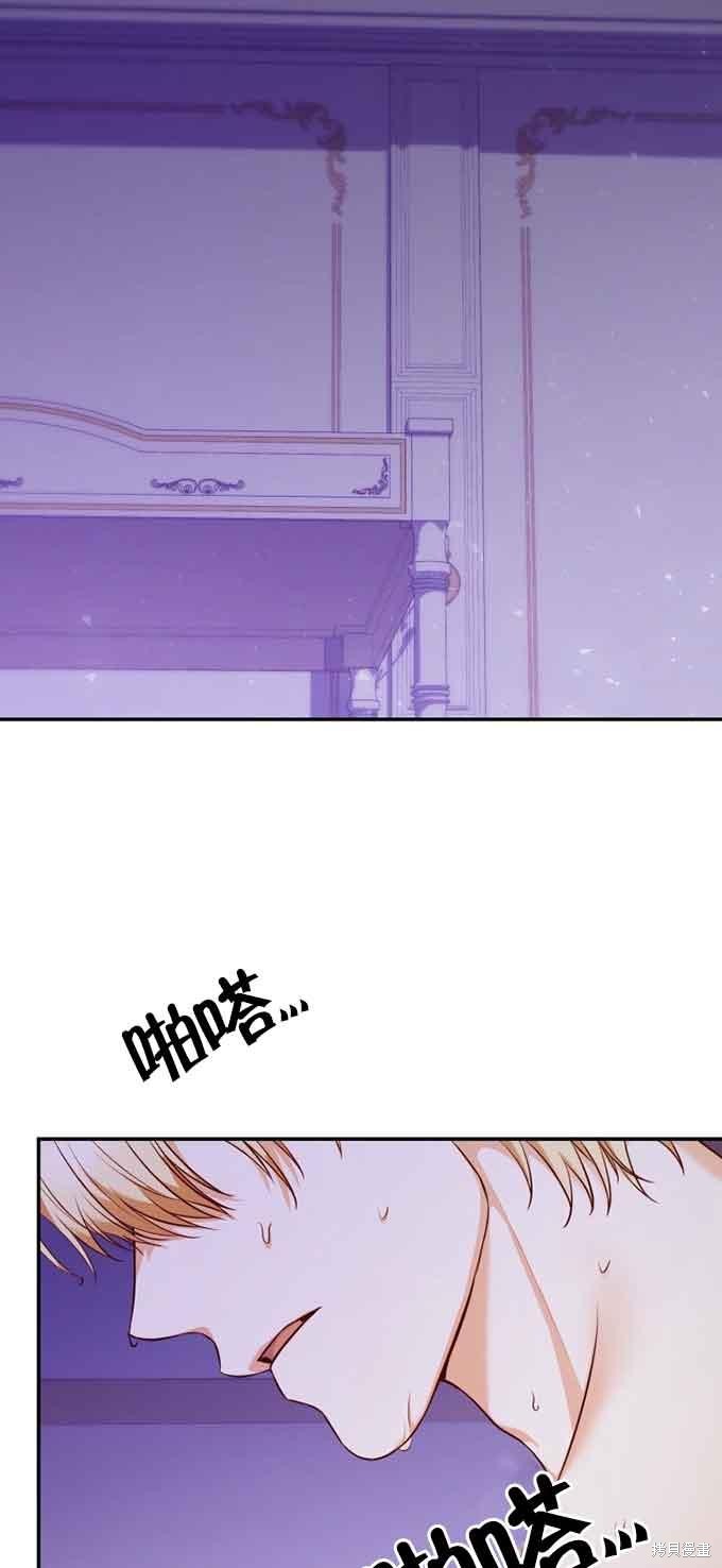 我是個惡棍，但我成了母親 - 第33話(1/2) - 4