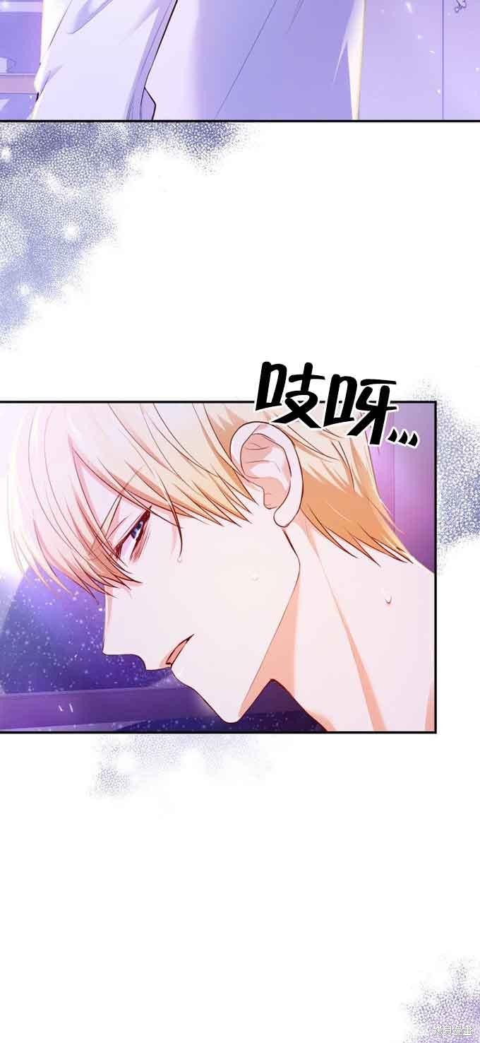 我是個惡棍，但我成了母親 - 第33話(1/2) - 7