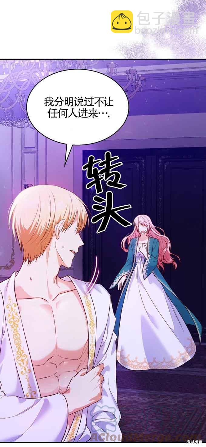 我是個惡棍，但我成了母親 - 第33話(1/2) - 8