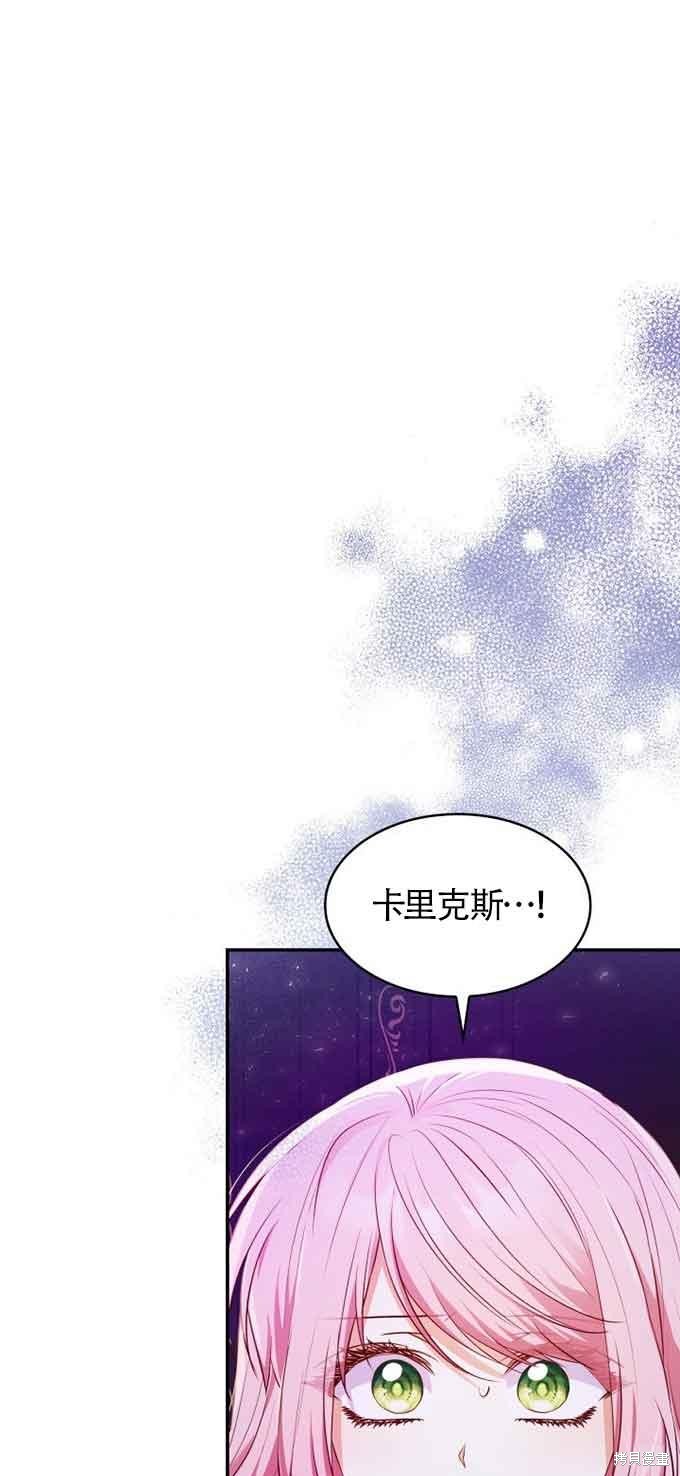 我是個惡棍，但我成了母親 - 第33話(1/2) - 1