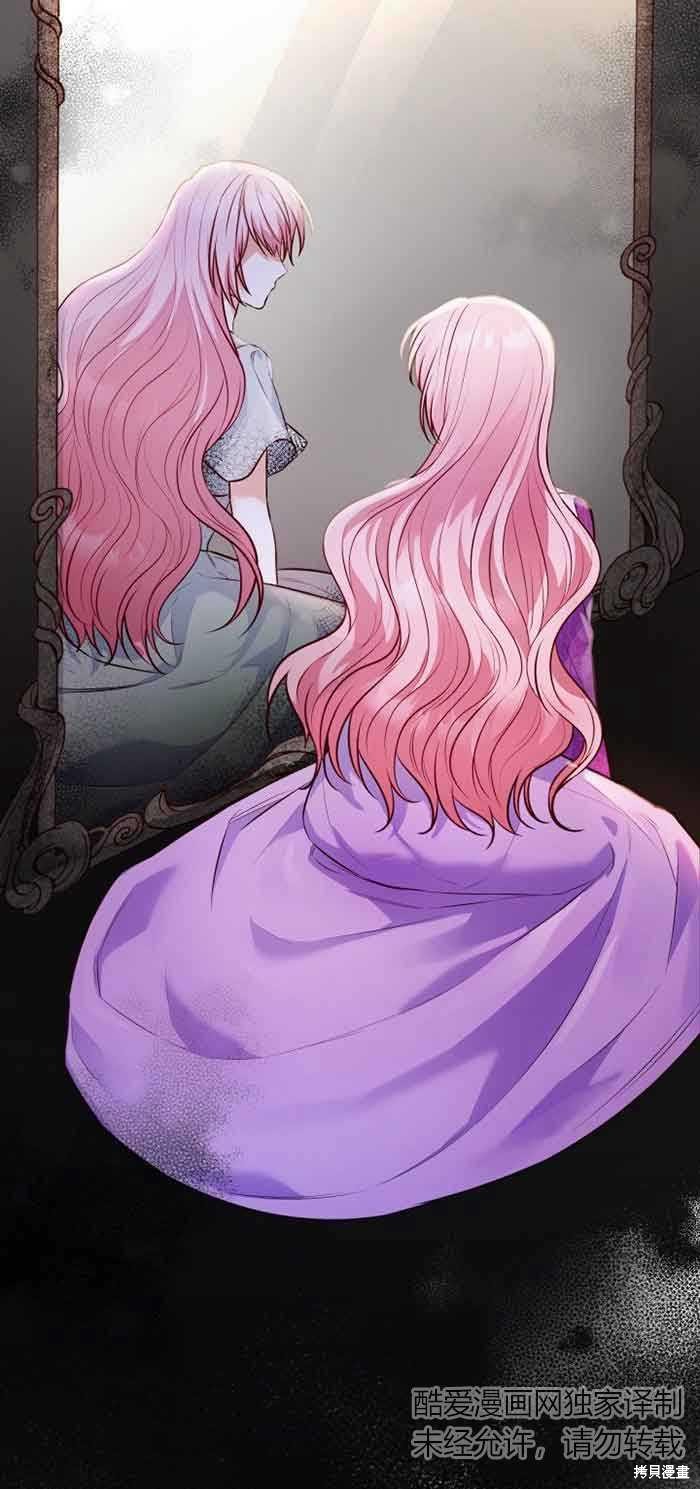 我是個惡棍，但我成了母親 - 第33話(1/2) - 7