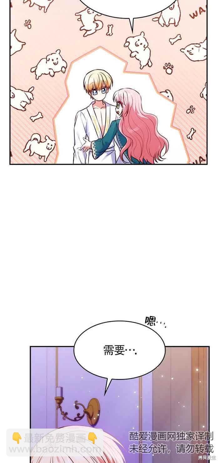 我是個惡棍，但我成了母親 - 第33話(1/2) - 4