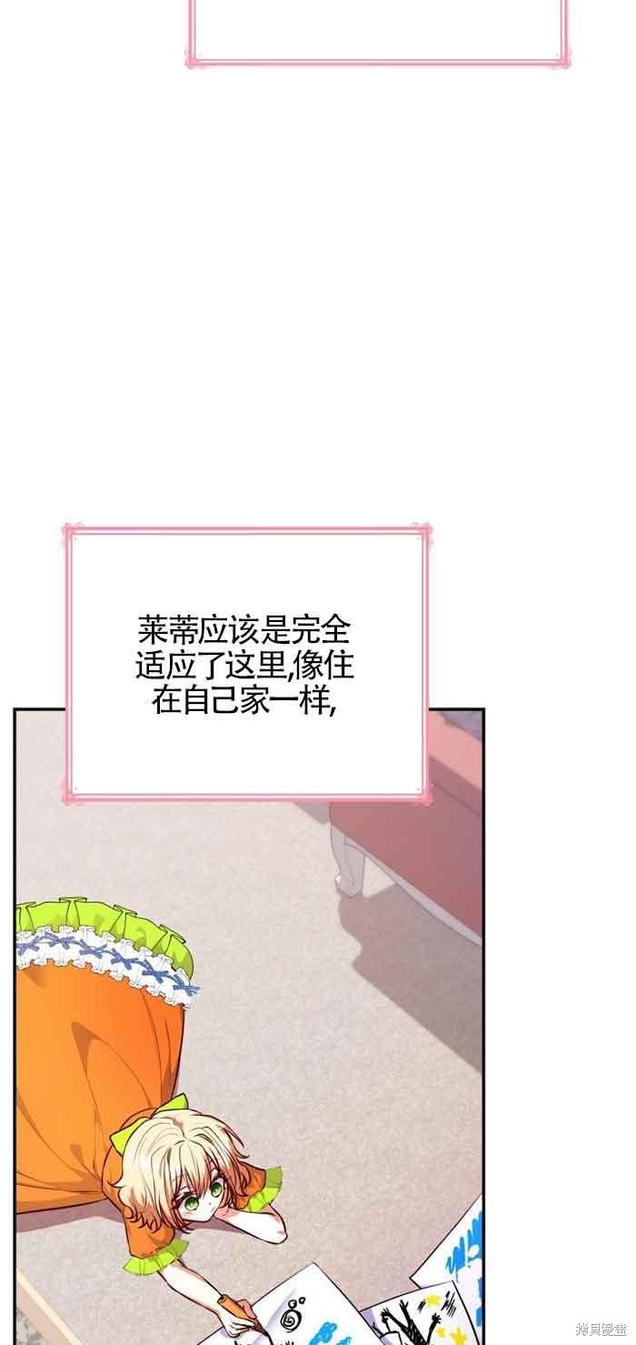 我是個惡棍，但我成了母親 - 第33話(2/2) - 5