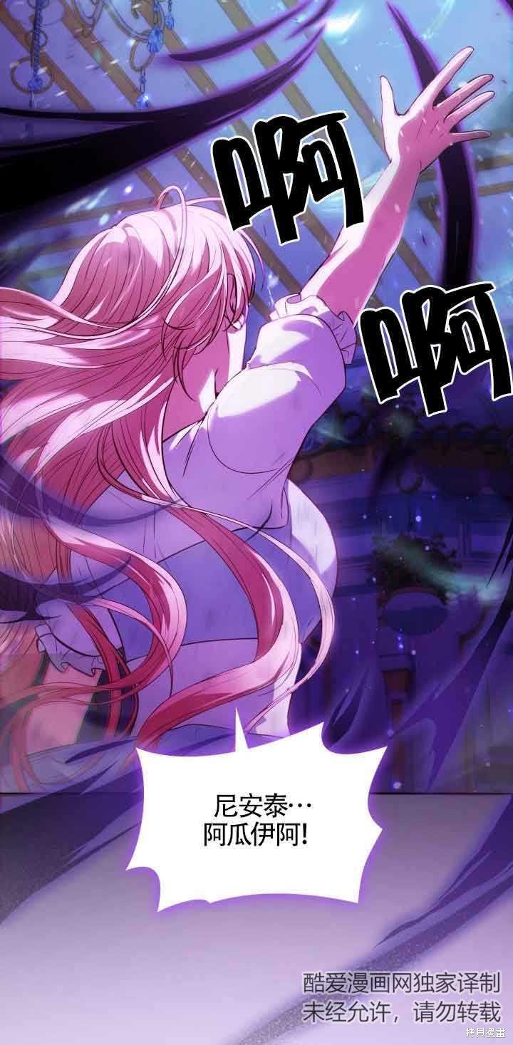 我是個惡棍，但我成了母親 - 第33話(2/2) - 5