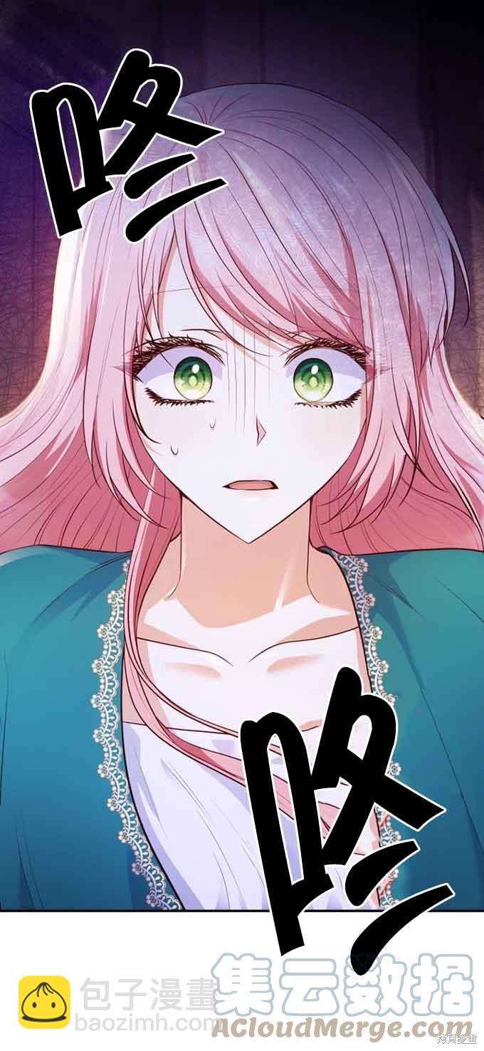 我是個惡棍，但我成了母親 - 第33話(1/2) - 7