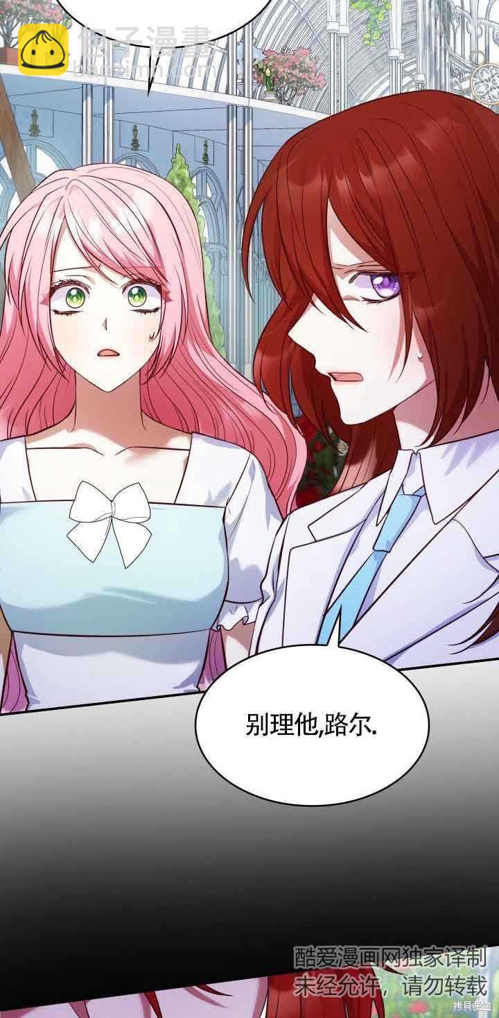 我是個惡棍，但我成了母親 - 第33話(2/2) - 5