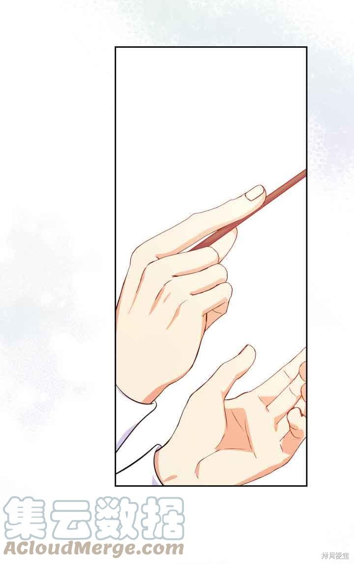 我是個惡棍，但我成了母親 - 第35話(1/2) - 8