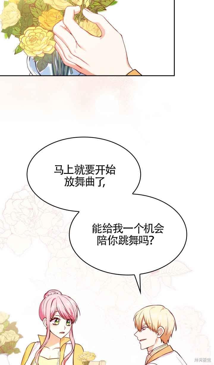 我是個惡棍，但我成了母親 - 第35話(1/2) - 1