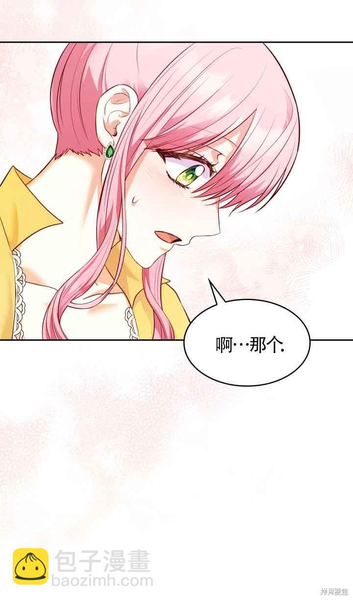 我是個惡棍，但我成了母親 - 第35話(1/2) - 3