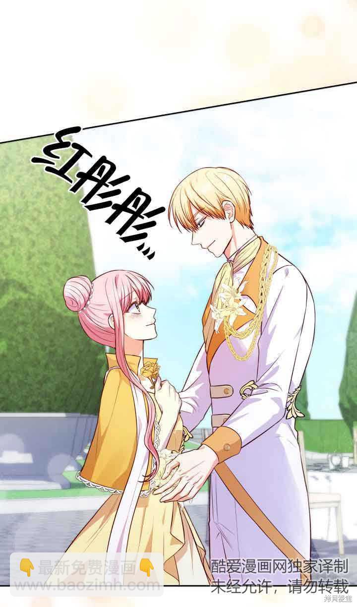 我是個惡棍，但我成了母親 - 第35話(1/2) - 7