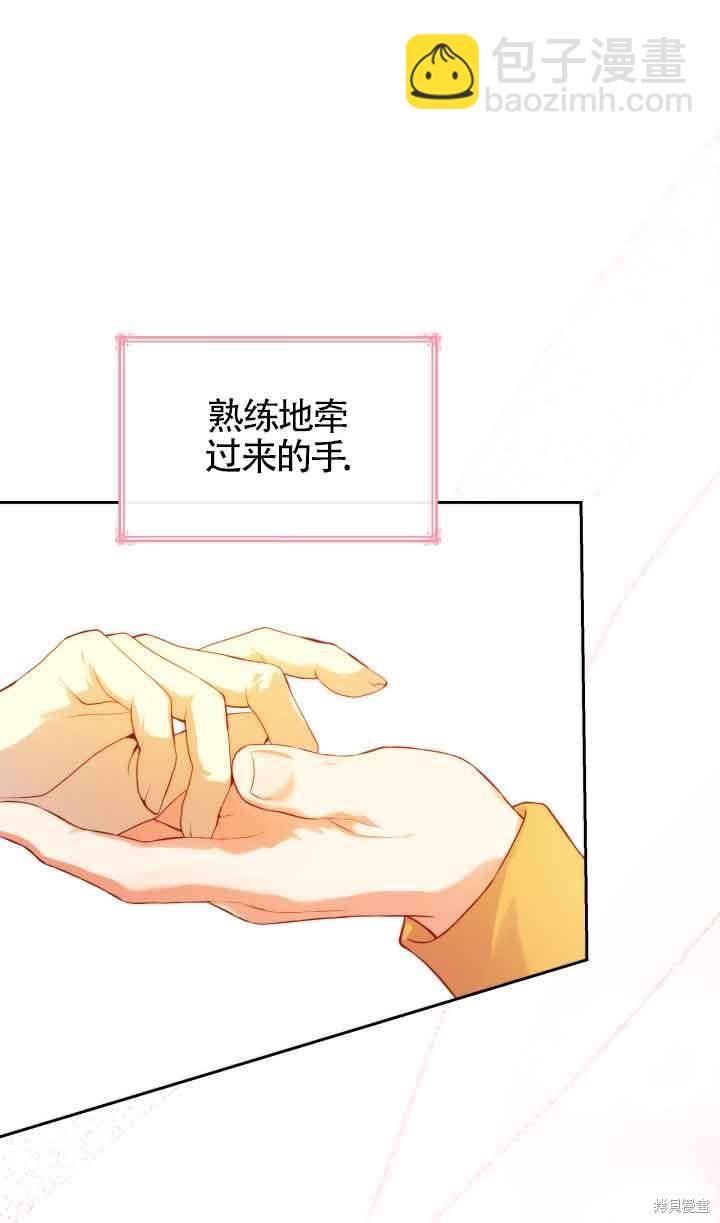 我是個惡棍，但我成了母親 - 第35話(1/2) - 4