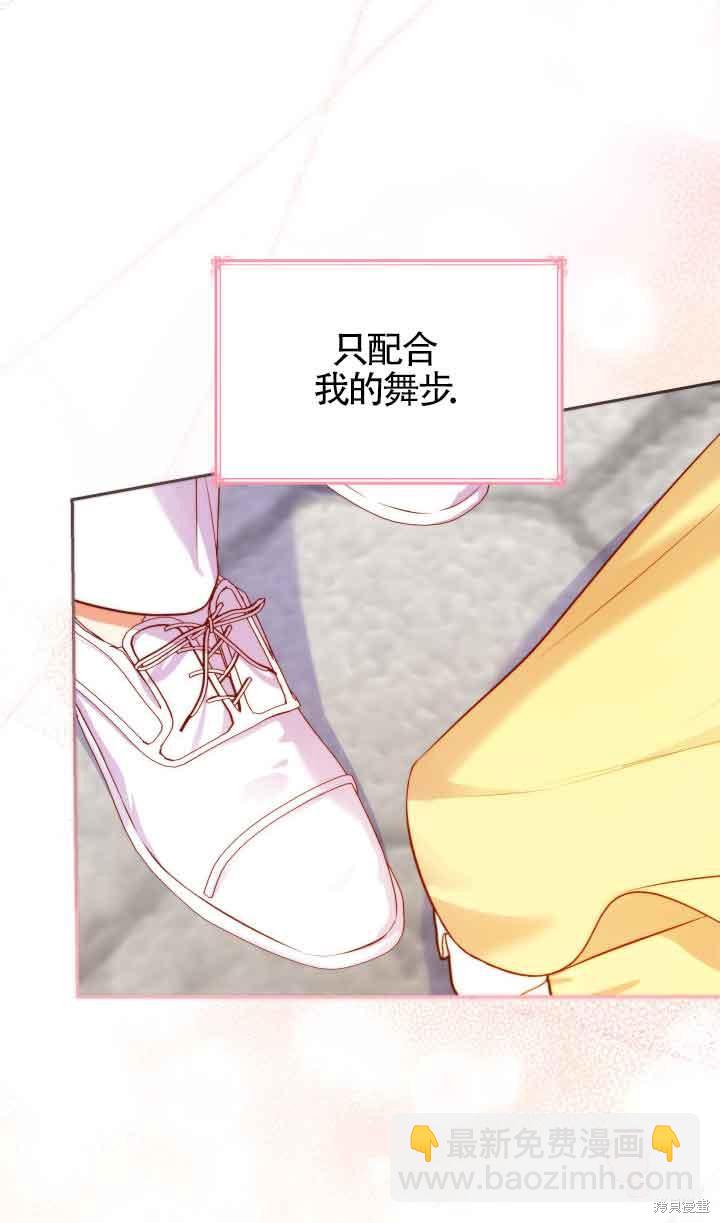 我是個惡棍，但我成了母親 - 第35話(1/2) - 5