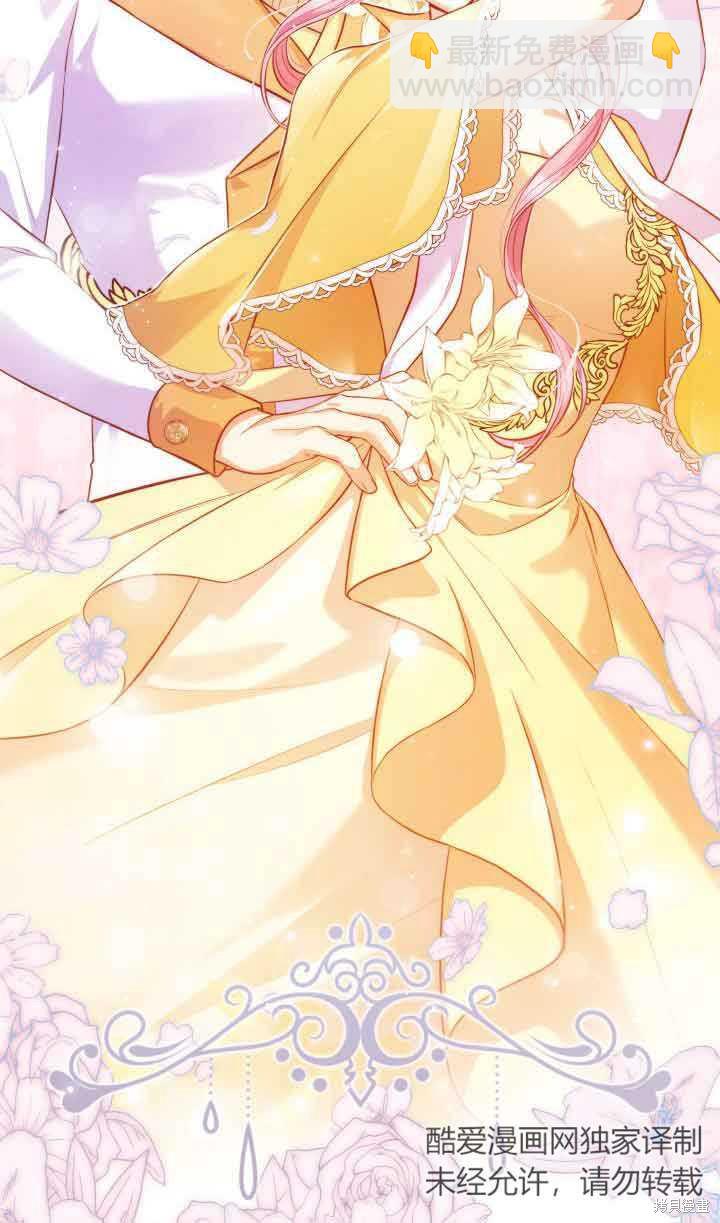 我是個惡棍，但我成了母親 - 第35話(1/2) - 7