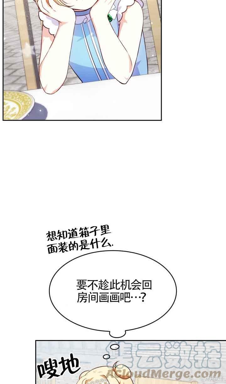 我是個惡棍，但我成了母親 - 第35話(2/2) - 6