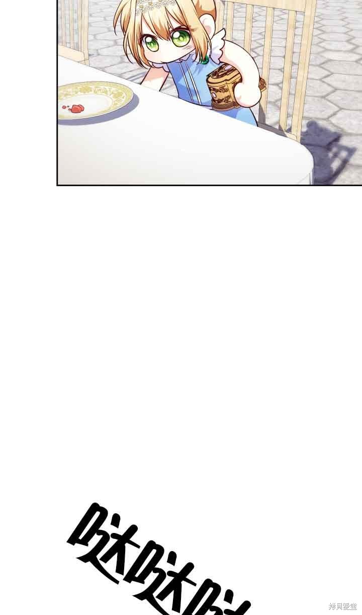 我是個惡棍，但我成了母親 - 第35話(2/2) - 1