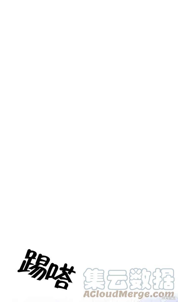 我是個惡棍，但我成了母親 - 第35話(2/2) - 3