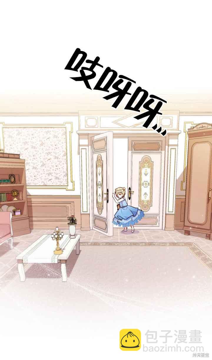 我是個惡棍，但我成了母親 - 第35話(2/2) - 5