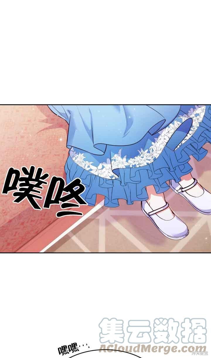 我是個惡棍，但我成了母親 - 第35話(2/2) - 6