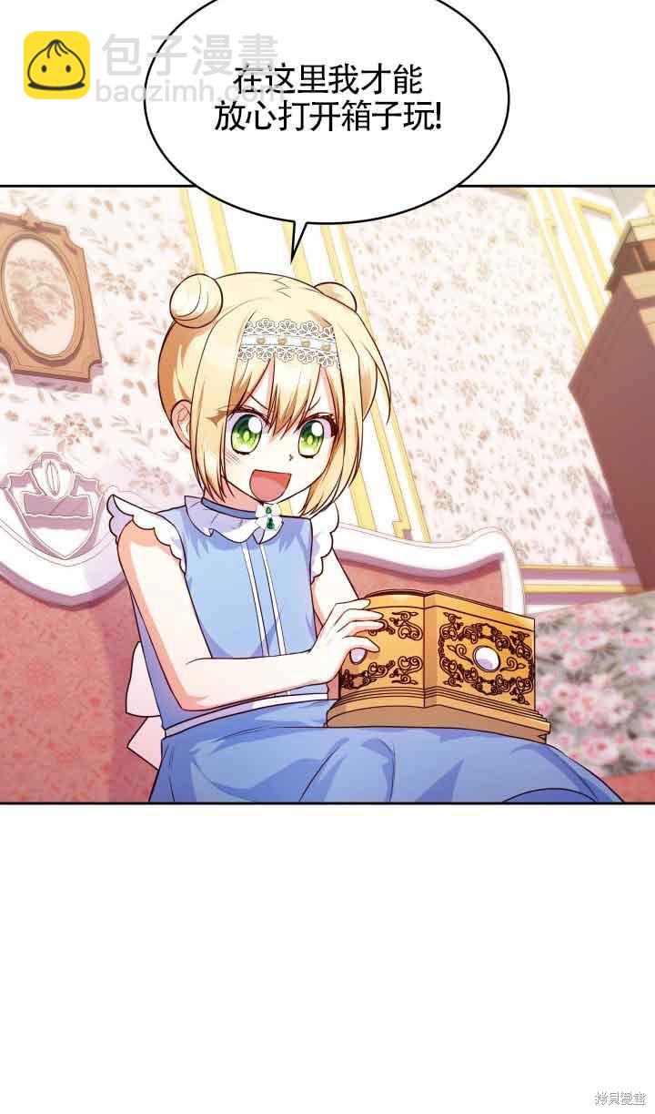 我是個惡棍，但我成了母親 - 第35話(2/2) - 1