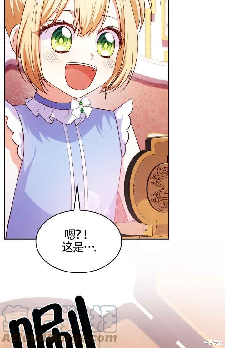 我是個惡棍，但我成了母親 - 第35話(2/2) - 3