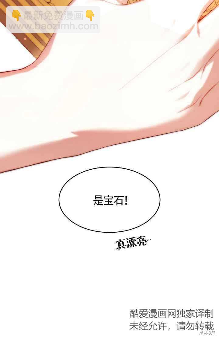 我是個惡棍，但我成了母親 - 第35話(2/2) - 5