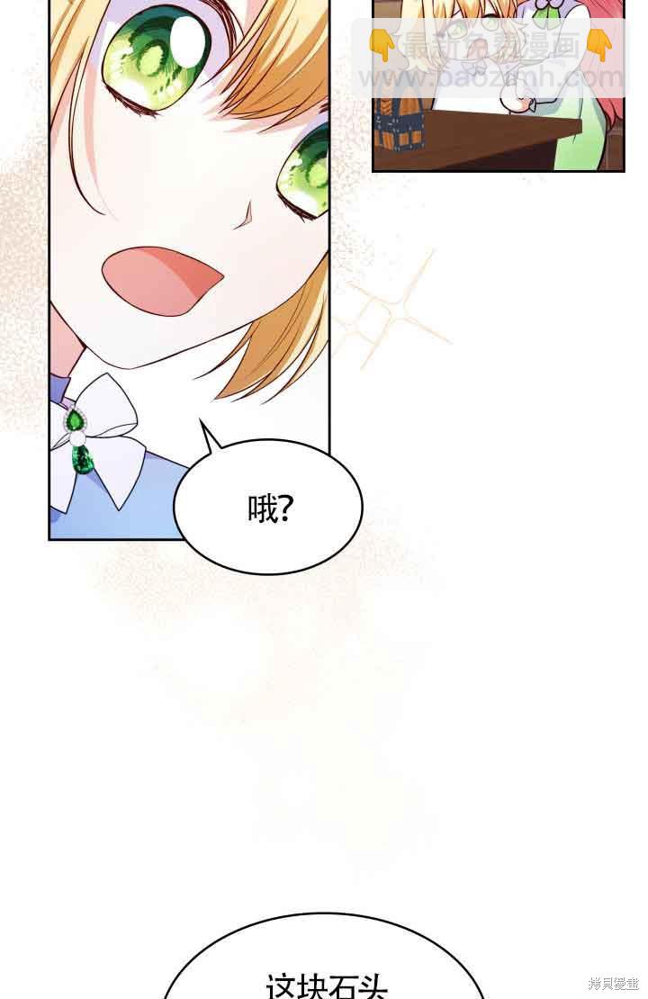 我是個惡棍，但我成了母親 - 第35話(2/2) - 1