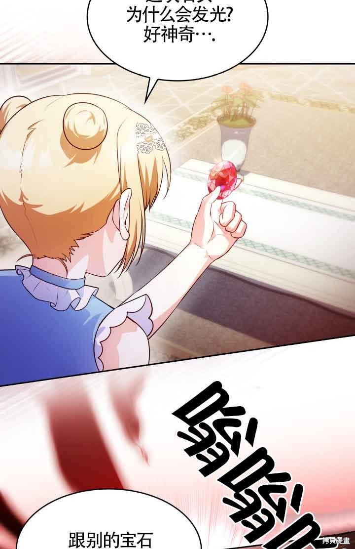 我是個惡棍，但我成了母親 - 第35話(2/2) - 2