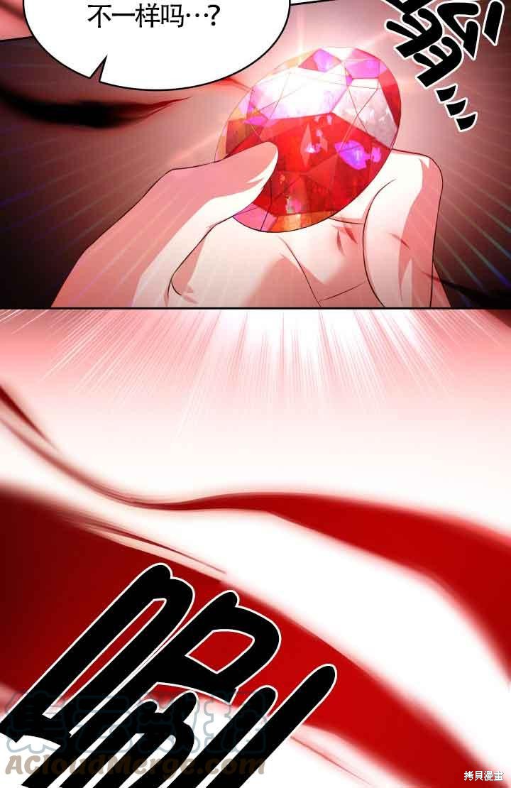 我是個惡棍，但我成了母親 - 第35話(2/2) - 3