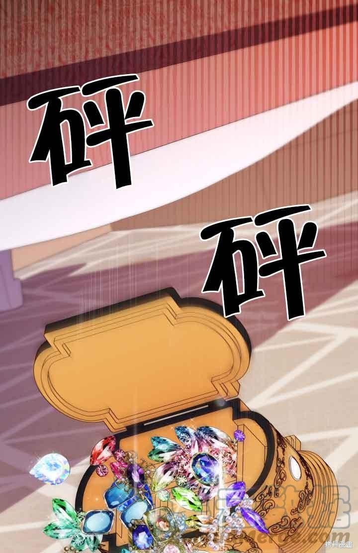 我是個惡棍，但我成了母親 - 第35話(2/2) - 6