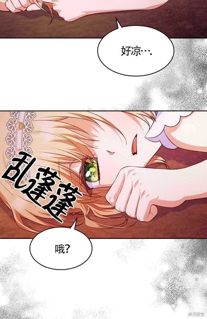 我是個惡棍，但我成了母親 - 第35話(2/2) - 5