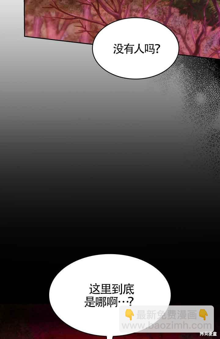 我是個惡棍，但我成了母親 - 第35話(2/2) - 2