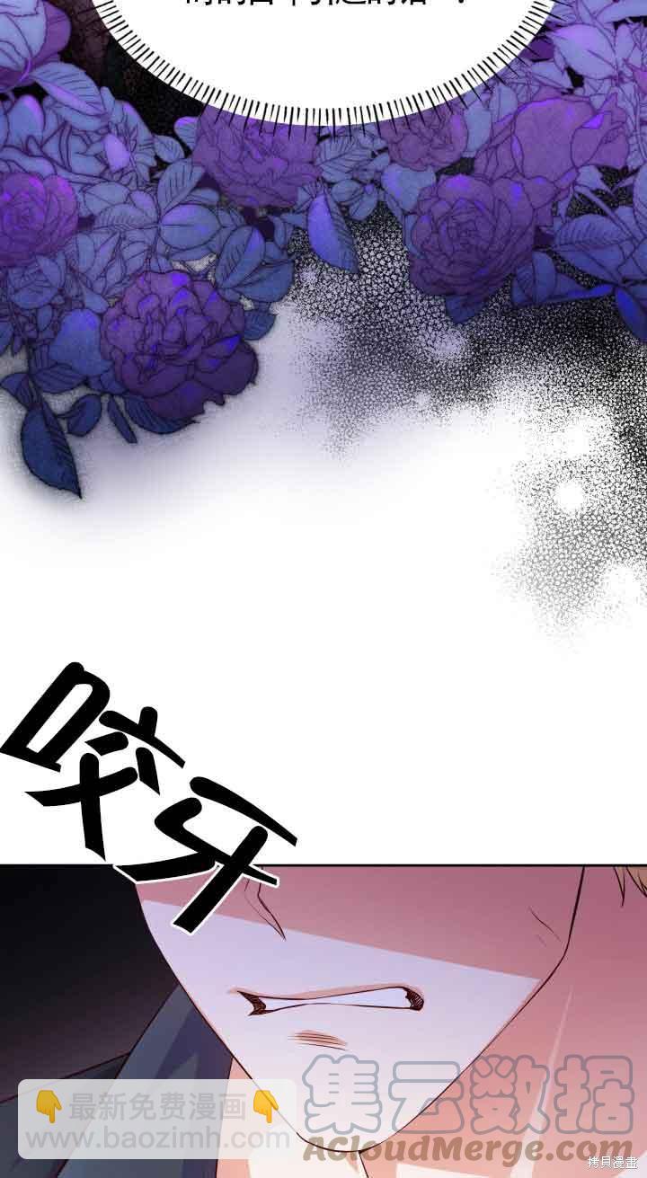 我是個惡棍，但我成了母親 - 第37話(1/2) - 2