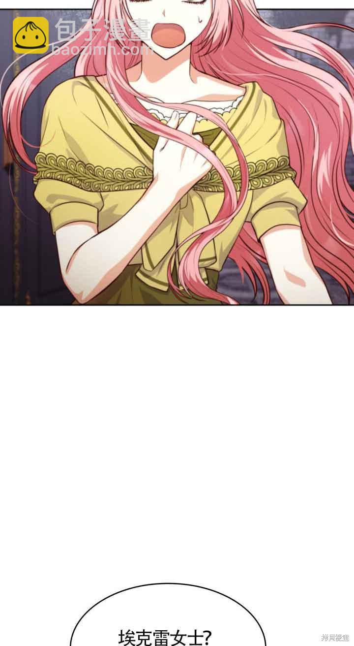 我是個惡棍，但我成了母親 - 第37話(1/2) - 7