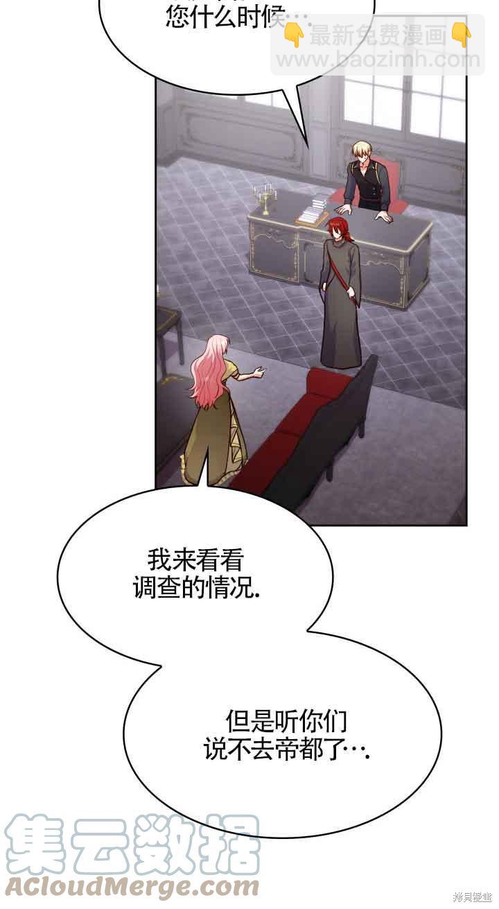 我是個惡棍，但我成了母親 - 第37話(1/2) - 8