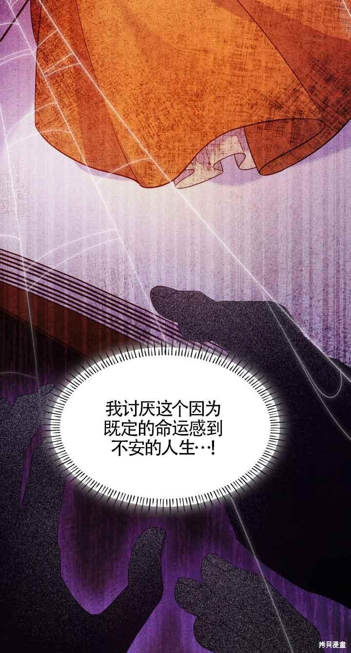 我是個惡棍，但我成了母親 - 第37話(1/2) - 7